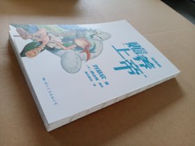 赡养上帝（漫画版）（无书衣）