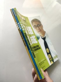 李阳疯狂英语口语速成系列之 方法速成 句子速成 口语速成（3本合售）