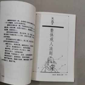 麻衣评释