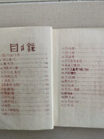 1940年，抗宣二队《歌曲集》第二集，队长何惧签名（独家）珍贵文物，通讯处，江西上饶，出版浙江东阳。