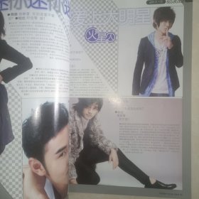 当代歌坛 2008年第10期