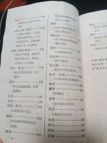 老中医案医话：内科临证录，1978年一版一印，全书分两篇。1介绍上海名老中医张耀卿临证验案共87则。内容包括感冒、春温、风温、风暑、悬饮、湿邪、咳喘哮喘、心脏病、失眠、高血压、胃痛、胁痛、黄疸、鼓胀、尿血、乙肝等病证，并录杂论七篇。2介绍名老中医药陈道隆医案：各种感冒、猩红热、温病、喉痧、怔忡、心悸、水忡、痰饮、心脏病、泄泻、肝硬化、痹症、头痛、黑疸、不寐等，并录杂记5篇。。