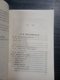 中国赋役制度史