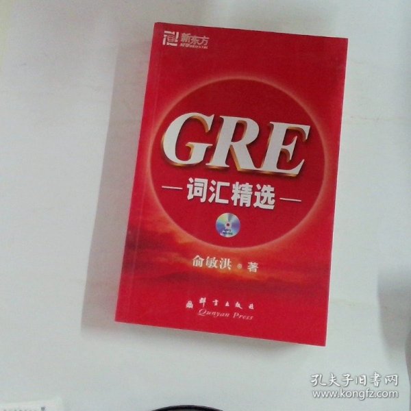 GRE词汇精选