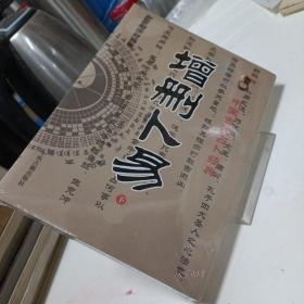 增删卜易下