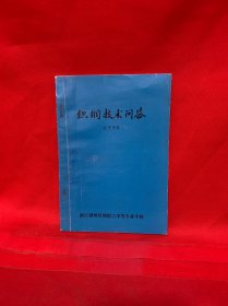 织绸技术问答