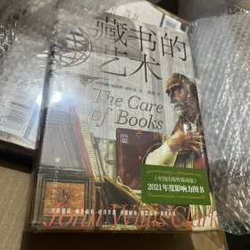 博物岛系列：藏书的艺术（一部2500年欧洲藏书建筑考察史，20世纪图书馆学史上不容忽视的著作。）