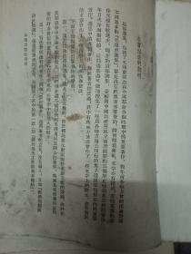 毛泽东选集