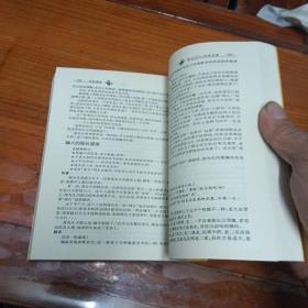 老狐狸经 老狐狸智慧学