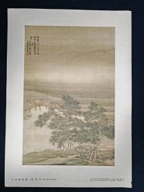 8开画页-江田秫图（1959年，萧晨）