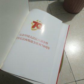 毛泽东 抗战题词临摹集