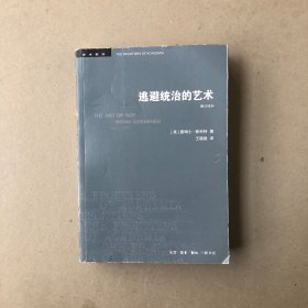 逃避统治的艺术：东南亚高地的无政府主义历史