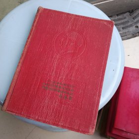 工作与学习日记本(5几年的写满了字不缺页封面有毛主席像) 18*13