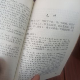 经典唐诗百首解析与导读