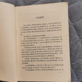 十大军阀私生活秘闻录