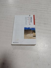 戏剧鉴赏