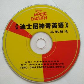 迪士尼神奇英语 儿歌精选 1DVD