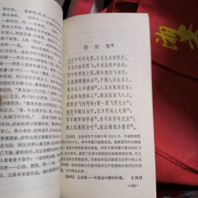 中国古典文学作品选读：白居易诗文选注