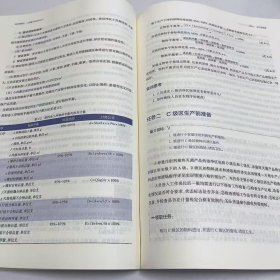 【正版二手】药物制剂综合实训教程胡英9787117291767人民卫生出版社