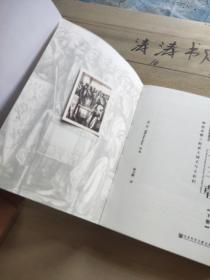 金雀花王朝 下册