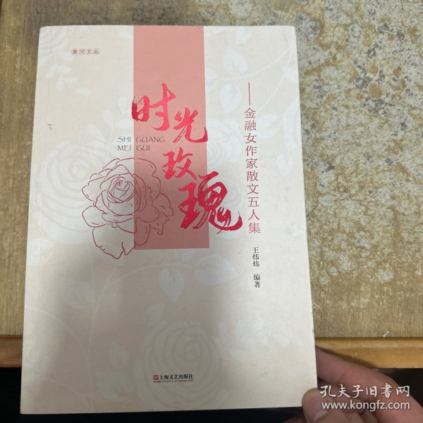 黄河文丛 实拍如图！