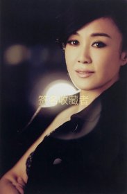 中国内地女演员《傅艺伟》亲笔签名照