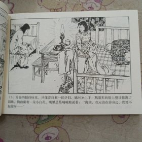 天山深处的“大兵”32开平装连环画小人书（青春万岁盒装书散本）