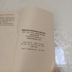 晋冀鲁豫地区革命根据地的工商行政管理