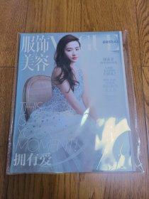 刘亦菲vogue服饰与美容别册副刊2016年7月刊