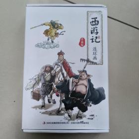 西游记连环画 珍藏版 全12册经典怀旧珍藏版 西游记少儿漫画书儿童故事书连环画  原版内页全新