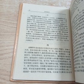 白话搜神记·白话世说新语