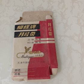 蝴蝶牌 月经带说明书