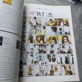 环球首映 香港电影2011/01