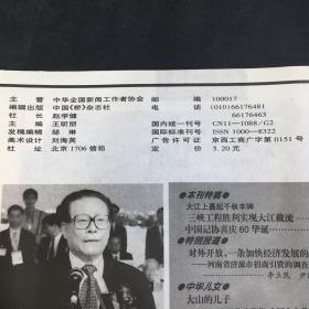 桥（1997年第11期）