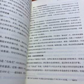 O2O进化论：数据商业时代的全景图