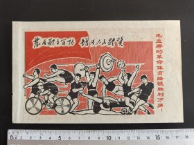 70年代小画片（很精美）16
