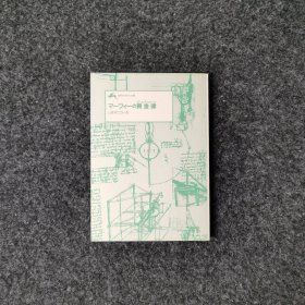 マーフィーの黄金律 [しまずこういち·三笠書房]