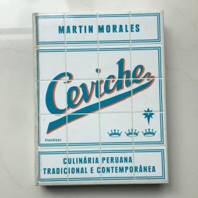 葡萄牙语 Ceviche: CULINÁRIA PERUANA TRADICIONAL E CONTEMPORÂNEA 酸橘汁腌鱼：传统和现代秘鲁美食 精装 食谱