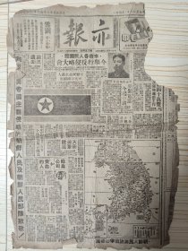 解放初期上海军管会报纸《亦报》，1950年7月20日刊 时代特色内容