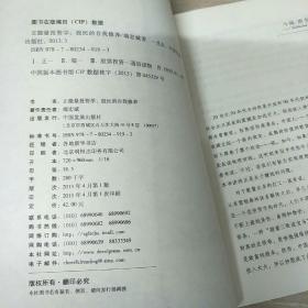 正能量投资学：股民的自我修养