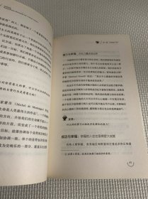 幸福的方法