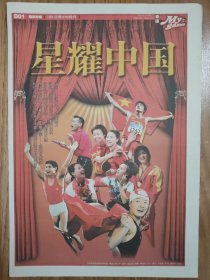 信息时报2008年北京奥运会倒计时100天特刊 16版 历届奥运会回顾 版面精彩！内容丰富！