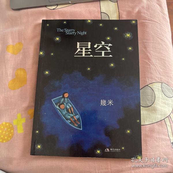 星空：The Starry Starry Night