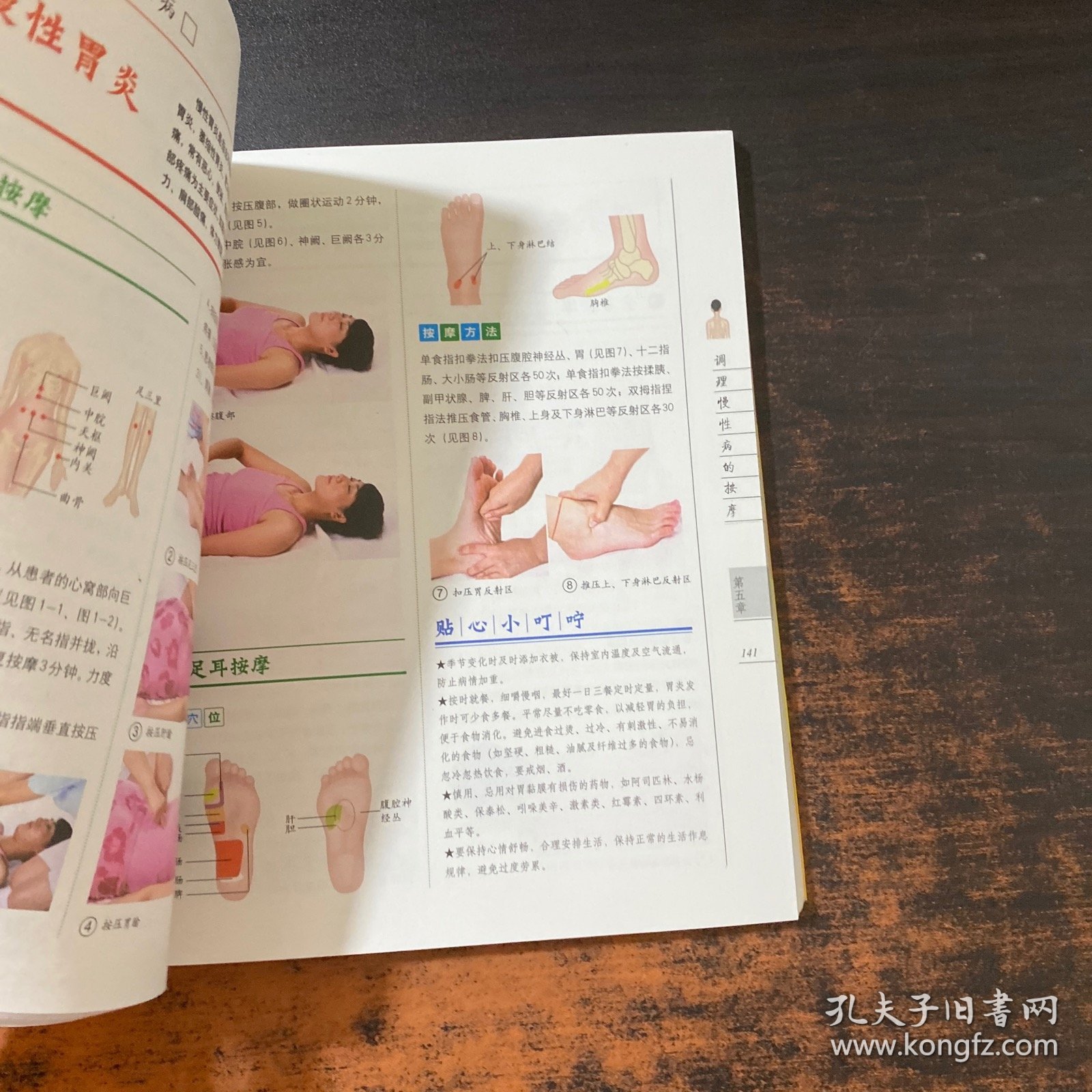 点击查看原图 家庭按摩治百病