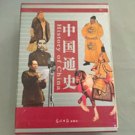 中国通史:图文版