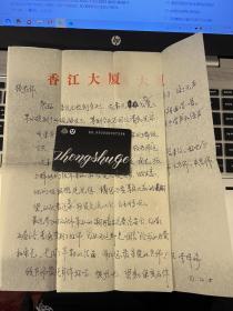 戏曲类收藏：潮剧表演艺术家 李泽瑞 致张映哲信札一通两页 带封 ——0716