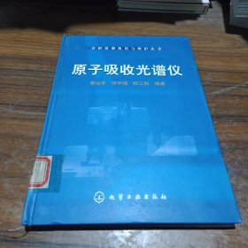 原子吸收光谱仪