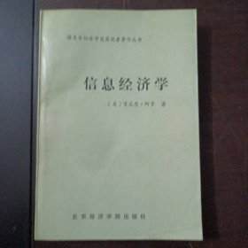 信息经济学——k4