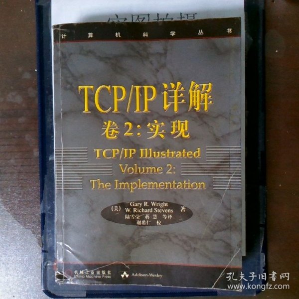 TCP/IP详解 卷2：实现