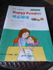 牛津 乐读英语 HAPPY READERS 小学版 （全8册）